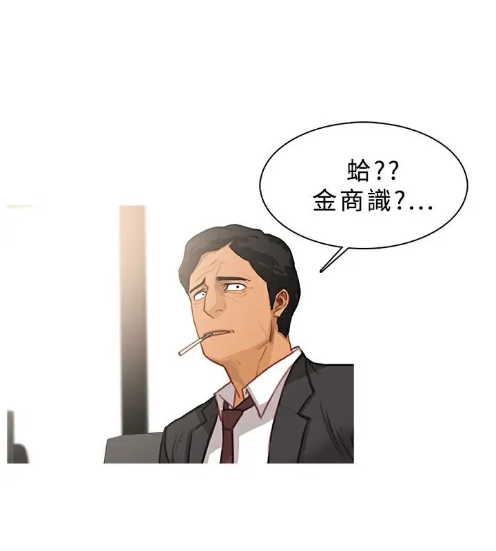 漫画《异邦人》第38话第30张图