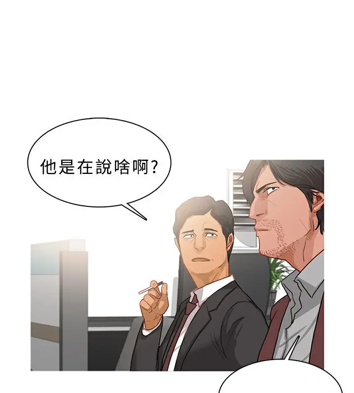 漫画《异邦人》第38话第31张图