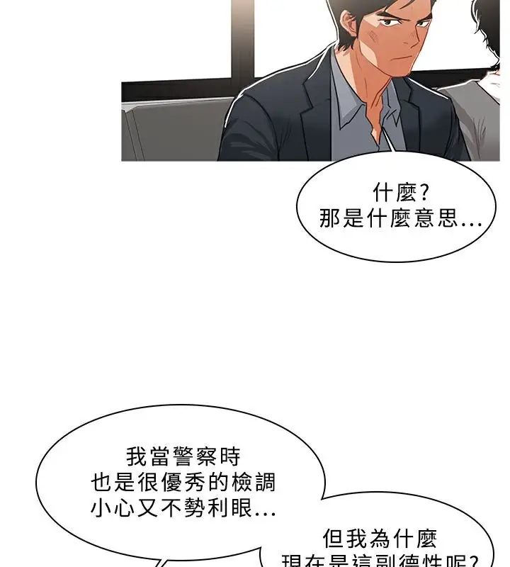 漫画《异邦人》第38话第33张图