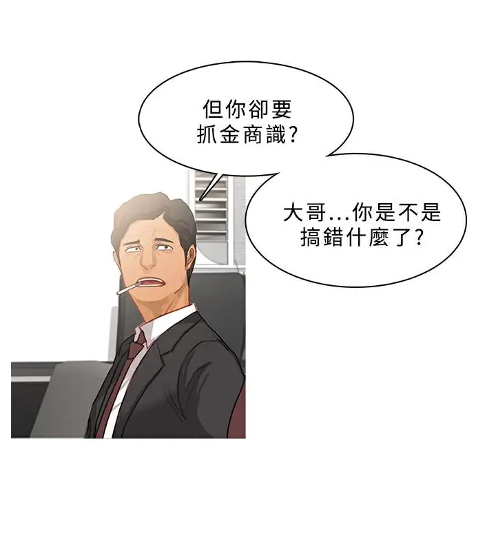 漫画《异邦人》第38话第36张图
