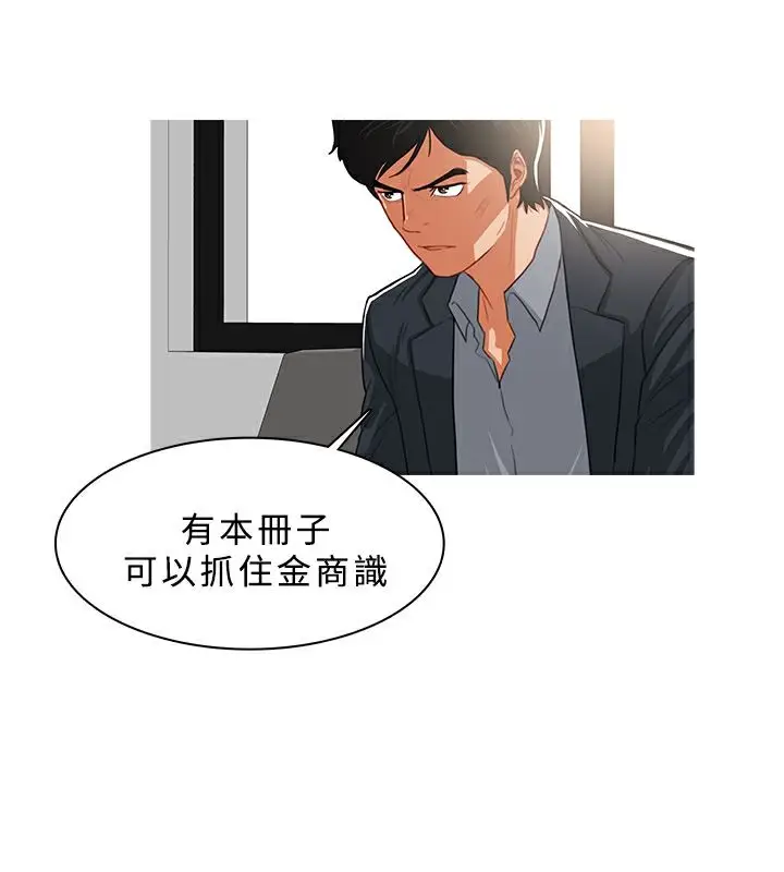 漫画《异邦人》第38话第38张图