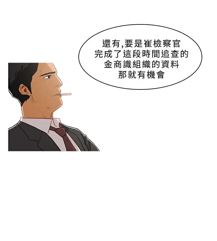 漫画《异邦人》第38话第43张图