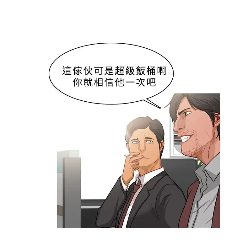 漫画《异邦人》第38话第48张图