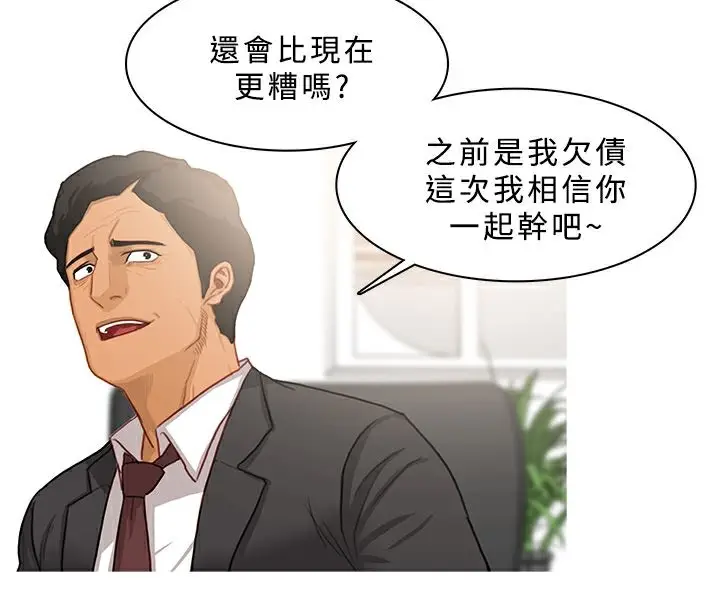 漫画《异邦人》第38话第53张图