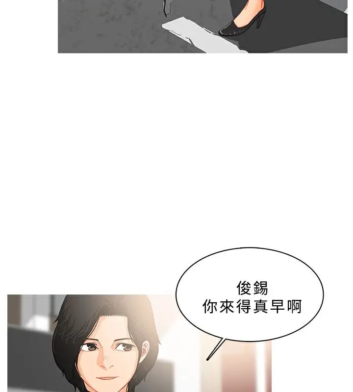 漫画《异邦人》第38话第6张图