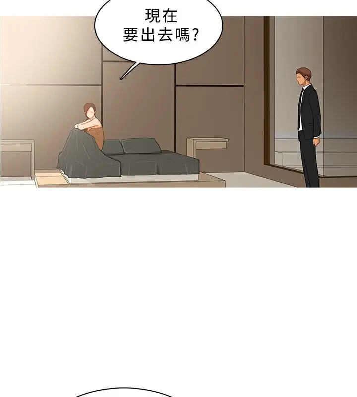 漫画《异邦人》第38话第66张图