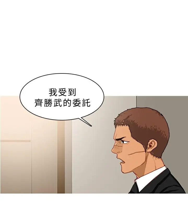 漫画《异邦人》第38话第69张图