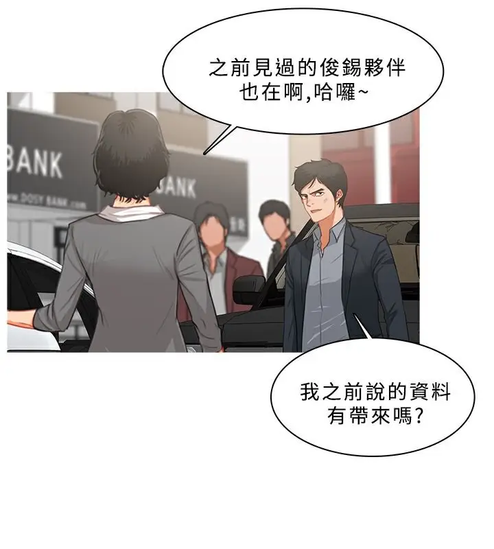 漫画《异邦人》第38话第8张图