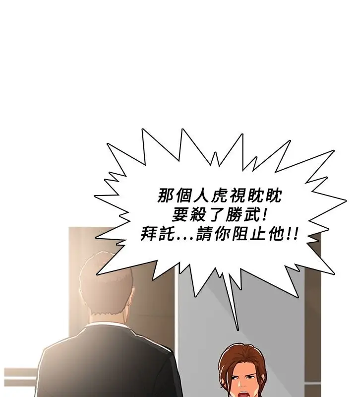 漫画《异邦人》第39话第17张图