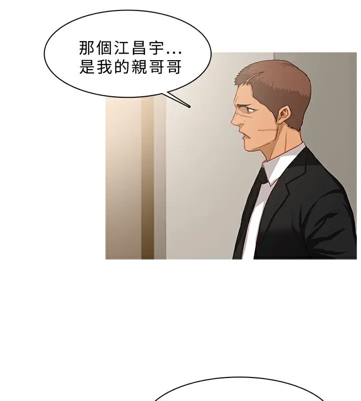 漫画《异邦人》第39话第20张图