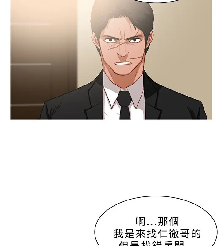 漫画《异邦人》第39话第27张图
