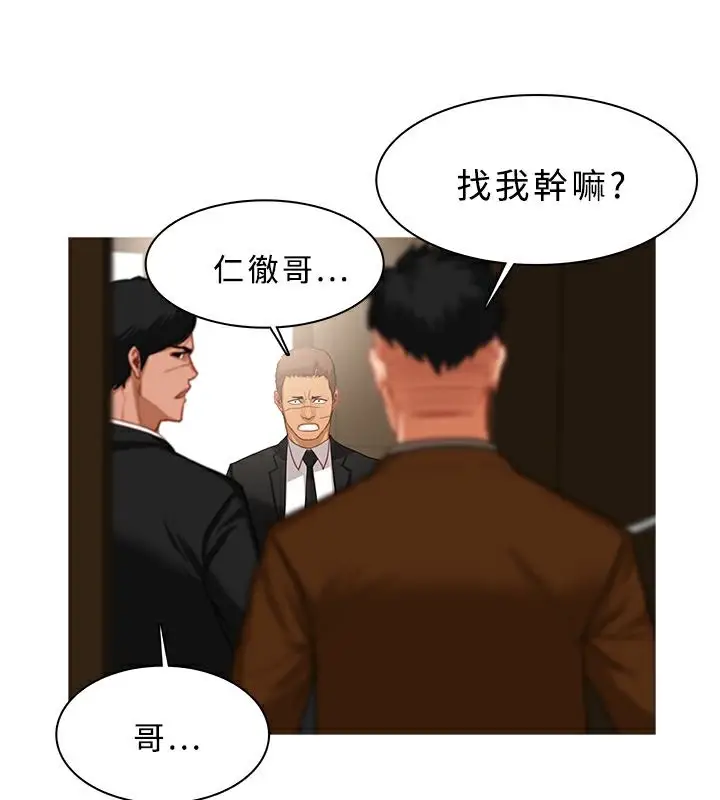 漫画《异邦人》第39话第30张图