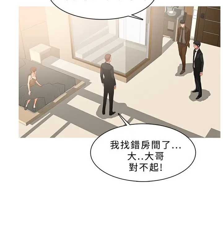 漫画《异邦人》第39话第34张图