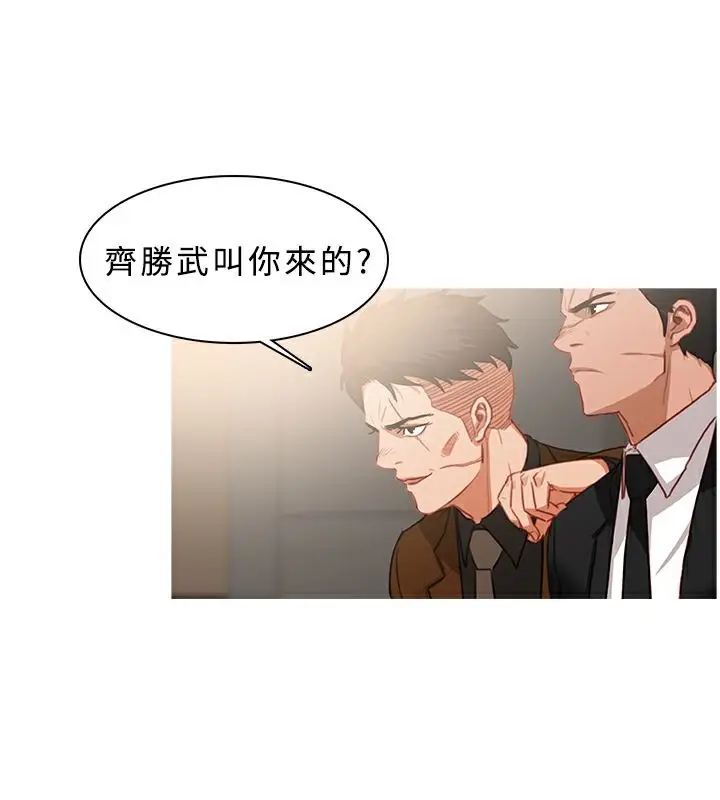 漫画《异邦人》第39话第43张图