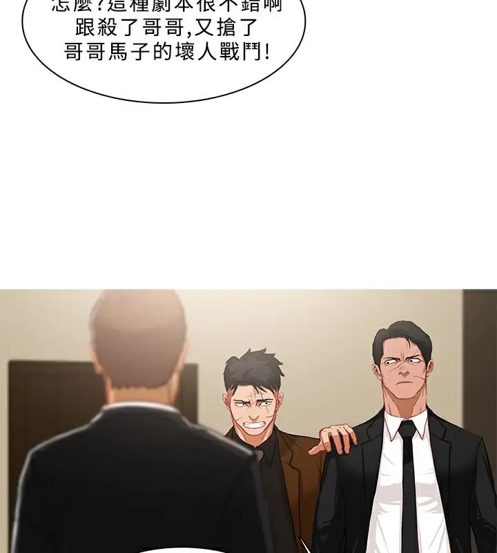 漫画《异邦人》第39话第51张图