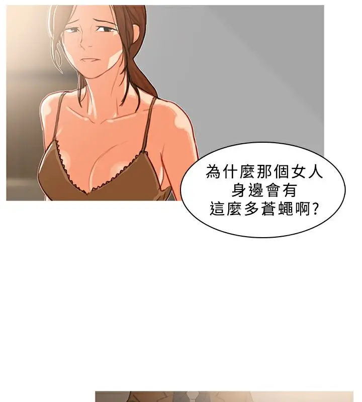 漫画《异邦人》第39话第57张图