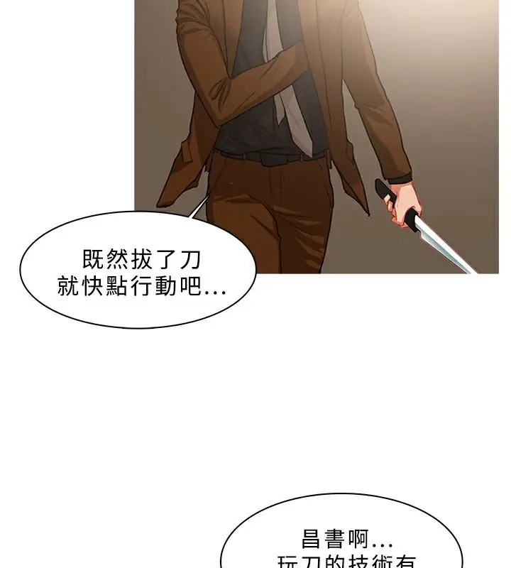 漫画《异邦人》第39话第58张图