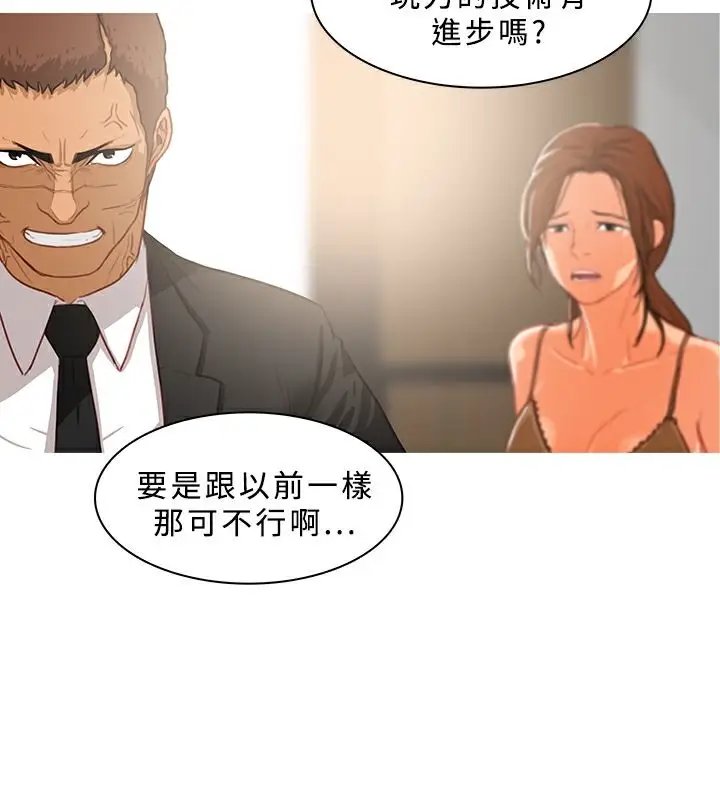 漫画《异邦人》第39话第59张图