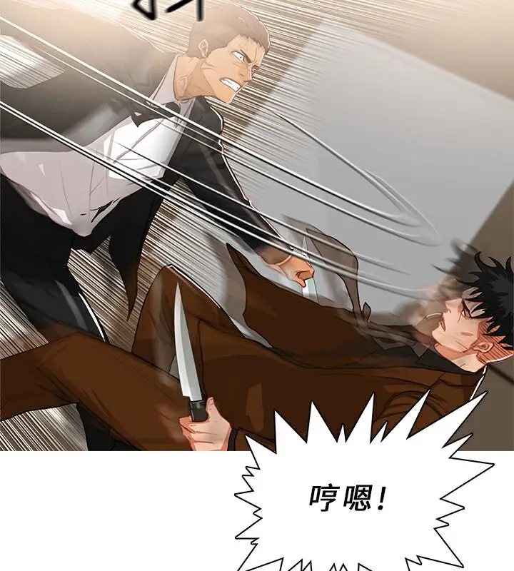 漫画《异邦人》第40话第13张图