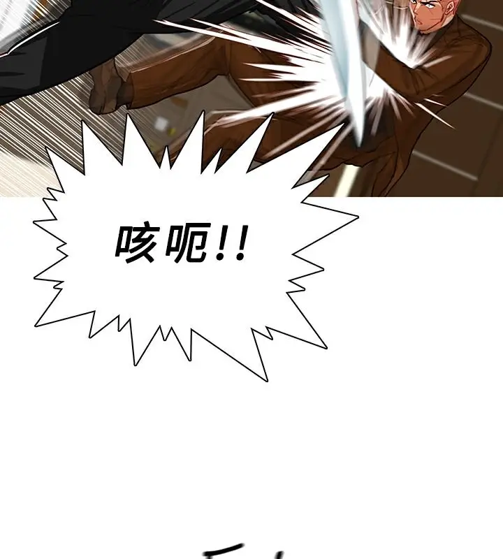漫画《异邦人》第40话第20张图