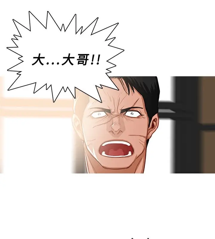 漫画《异邦人》第40话第26张图