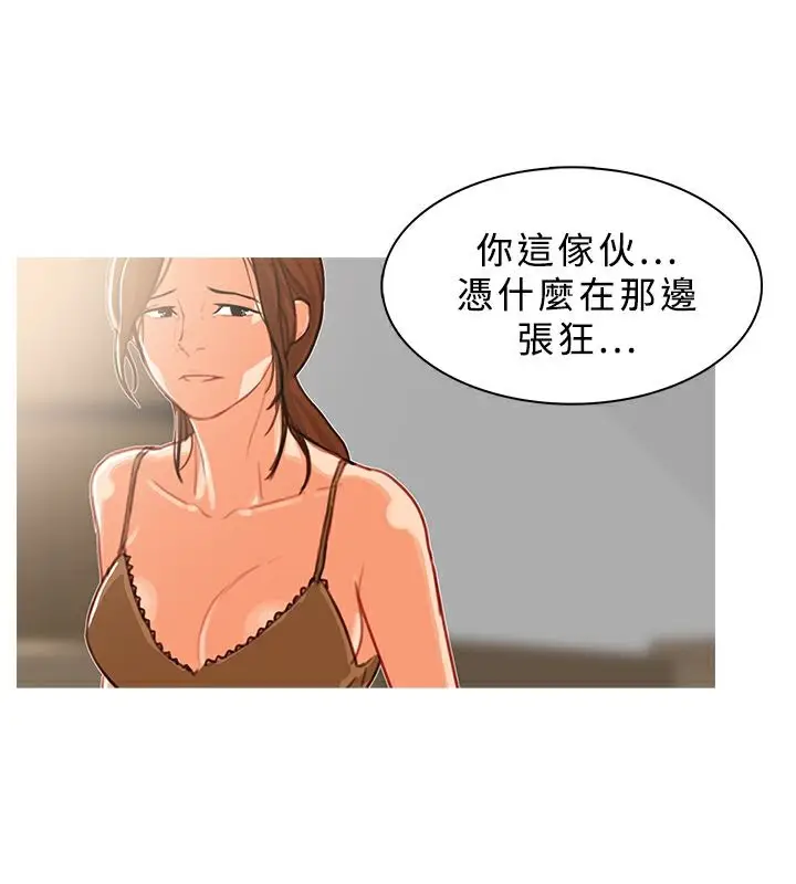 漫画《异邦人》第40话第40张图