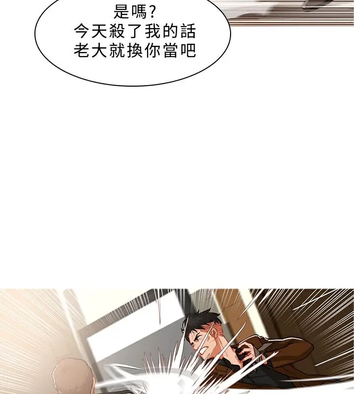 漫画《异邦人》第40话第47张图