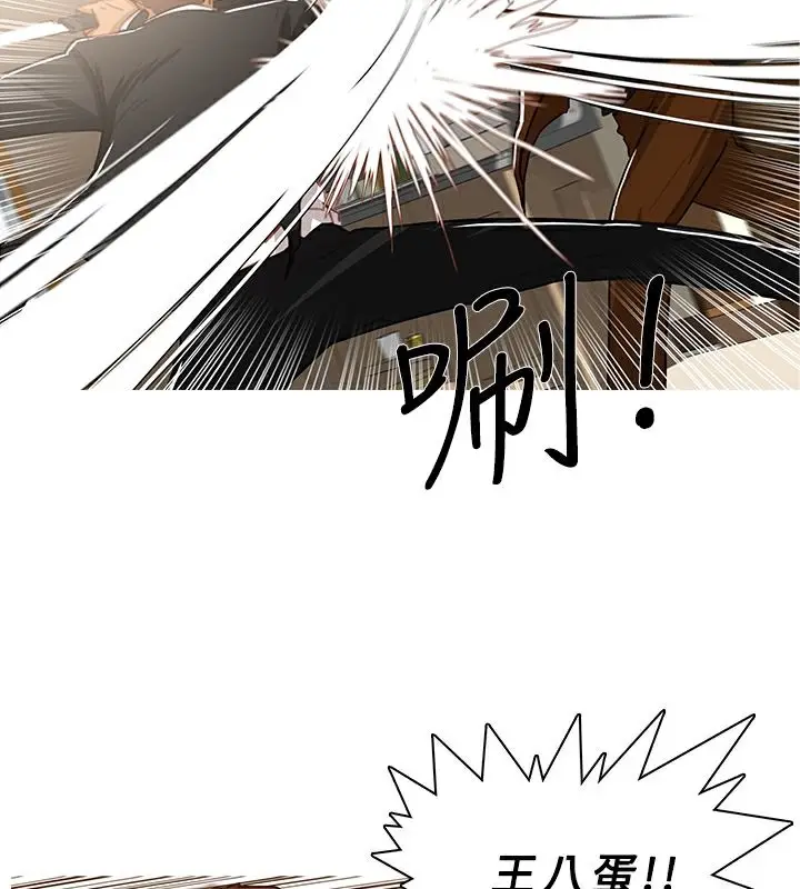 漫画《异邦人》第40话第48张图