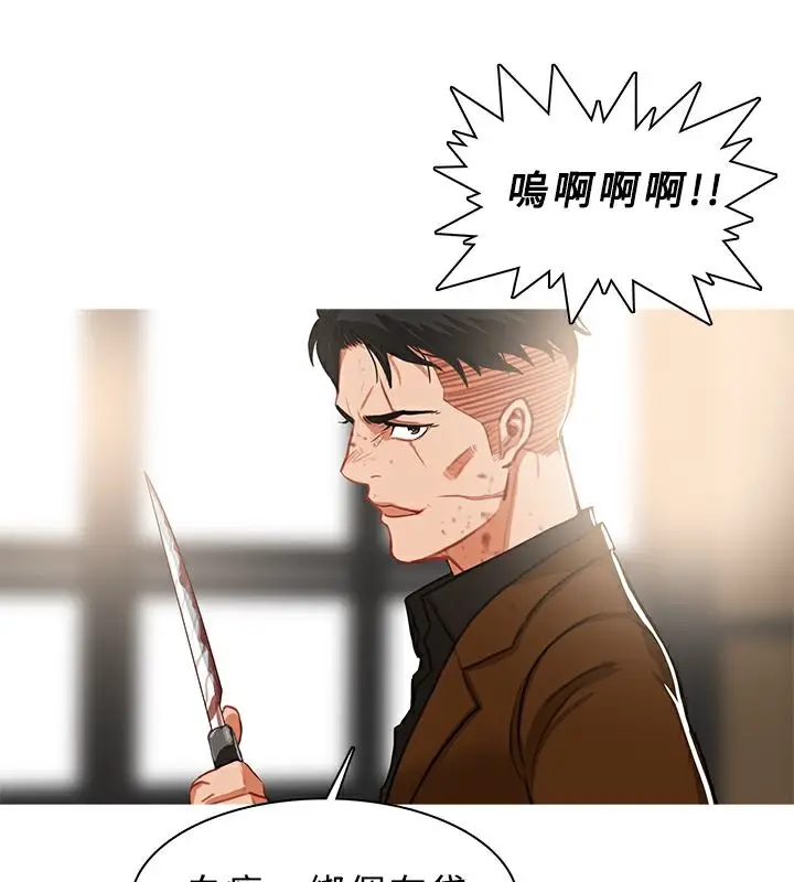漫画《异邦人》第40话第64张图