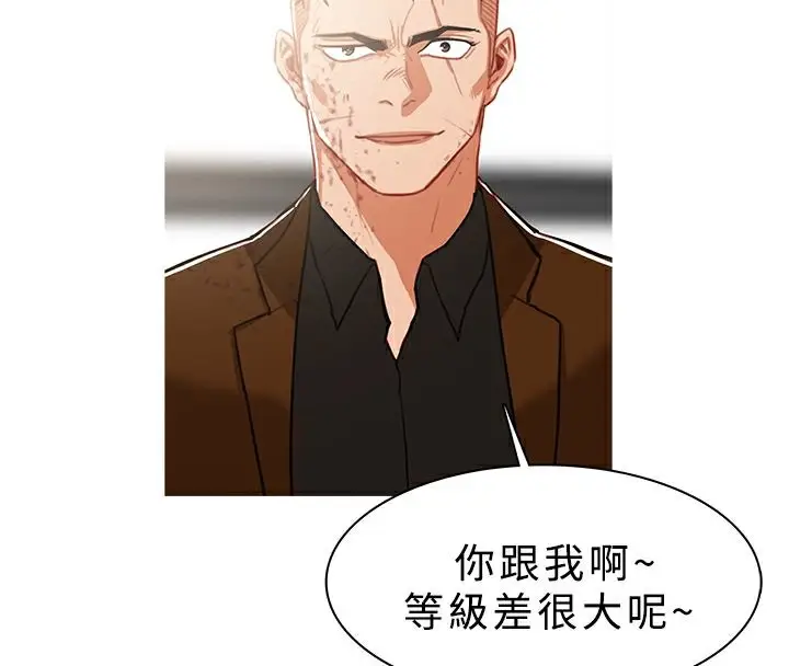 漫画《异邦人》第40话第67张图