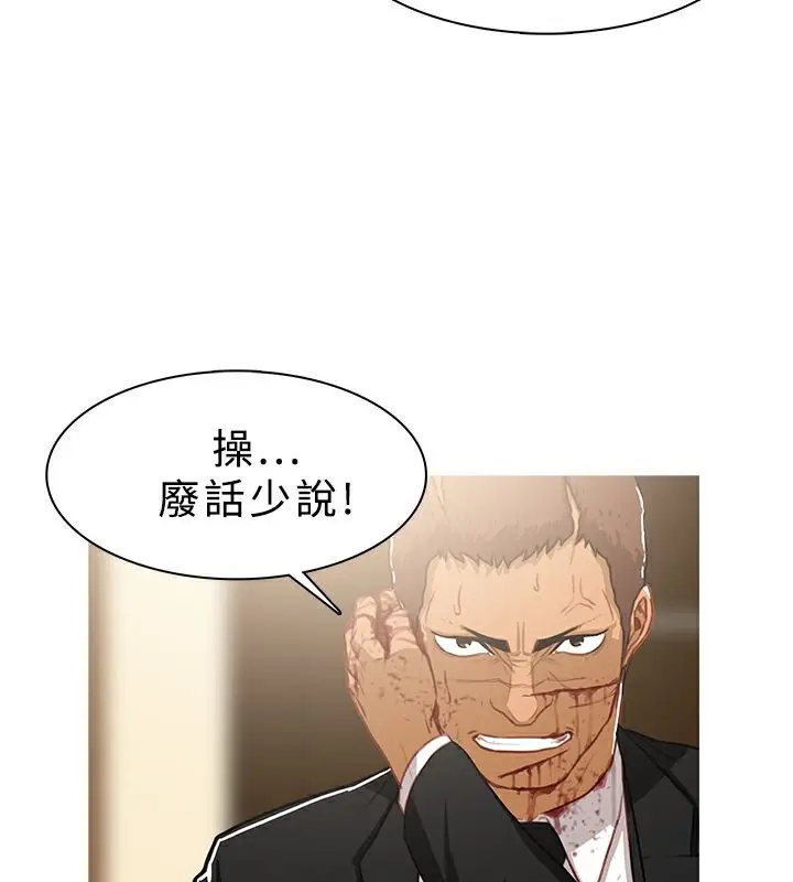 漫画《异邦人》第40话第68张图