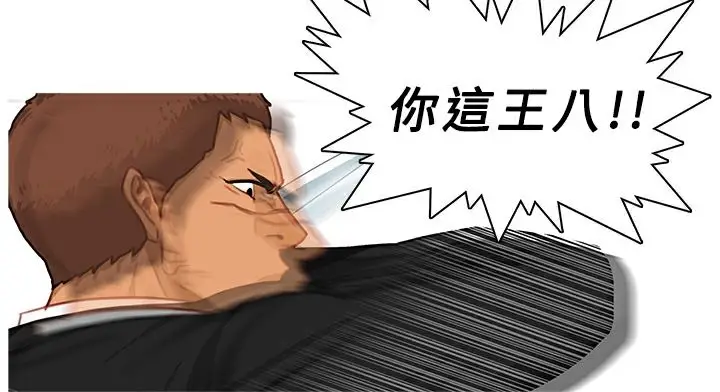 漫画《异邦人》第40话第7张图