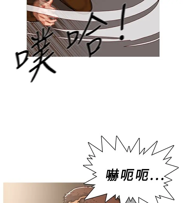漫画《异邦人》第40话第76张图