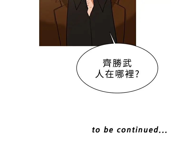漫画《异邦人》第40话第81张图