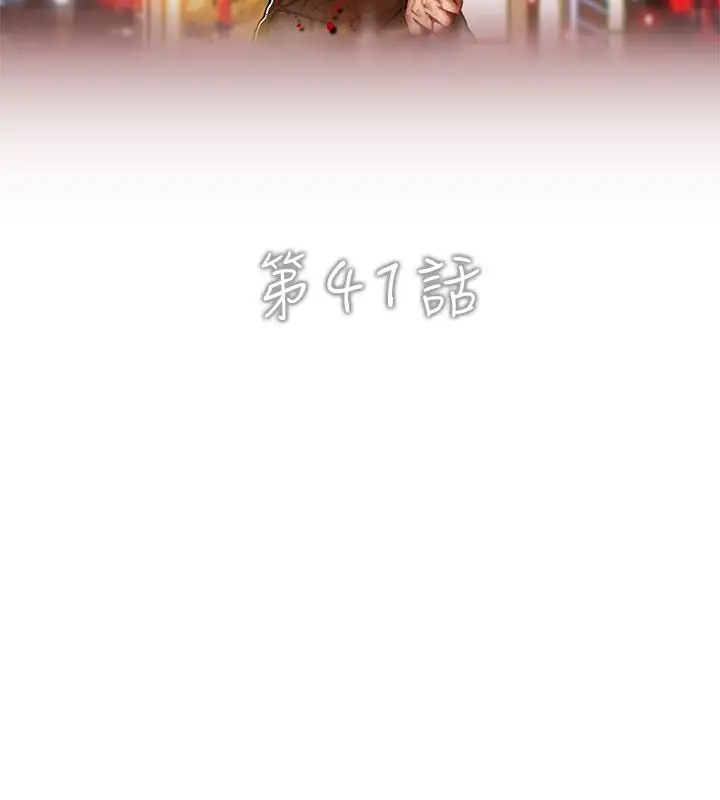 漫画《异邦人》第41话第2张图