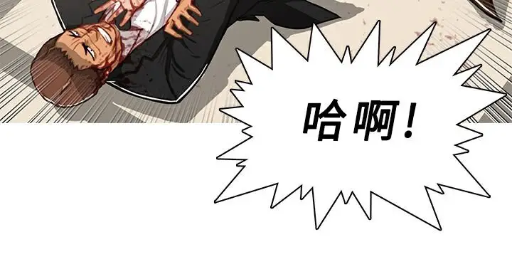 漫画《异邦人》第41话第28张图