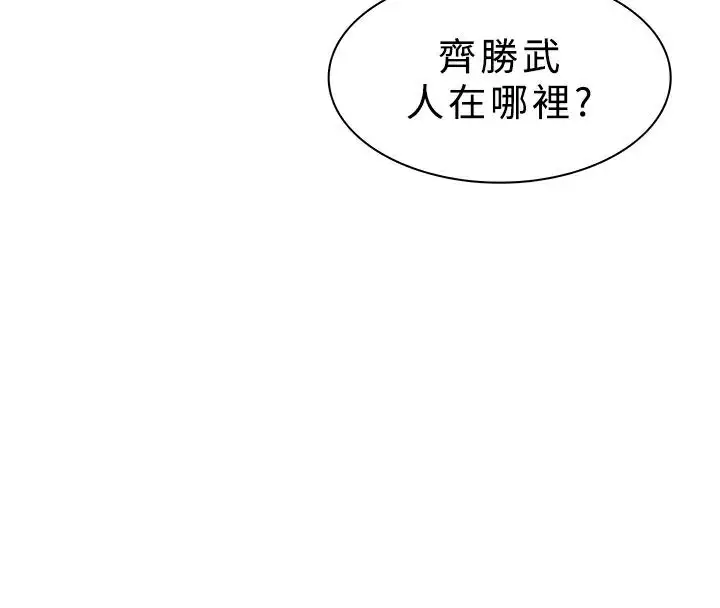 漫画《异邦人》第41话第4张图