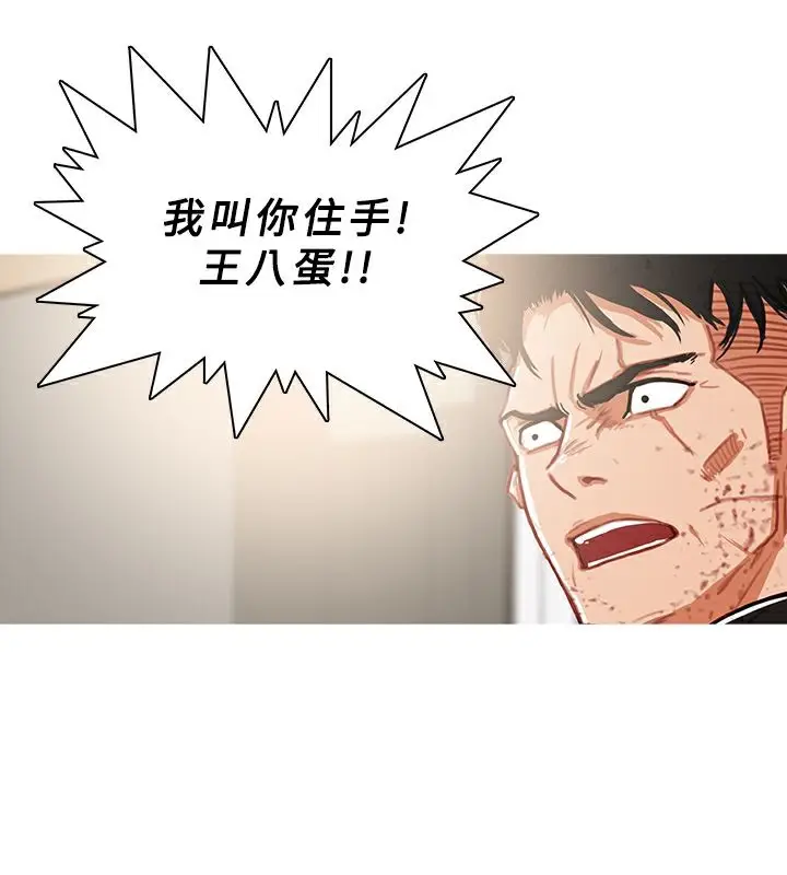 漫画《异邦人》第41话第43张图