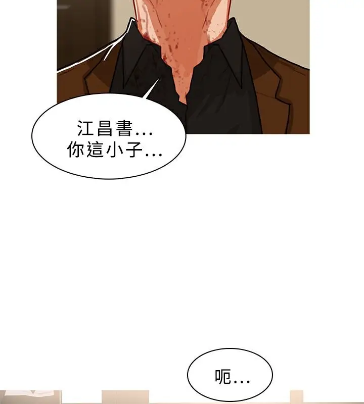 漫画《异邦人》第41话第47张图