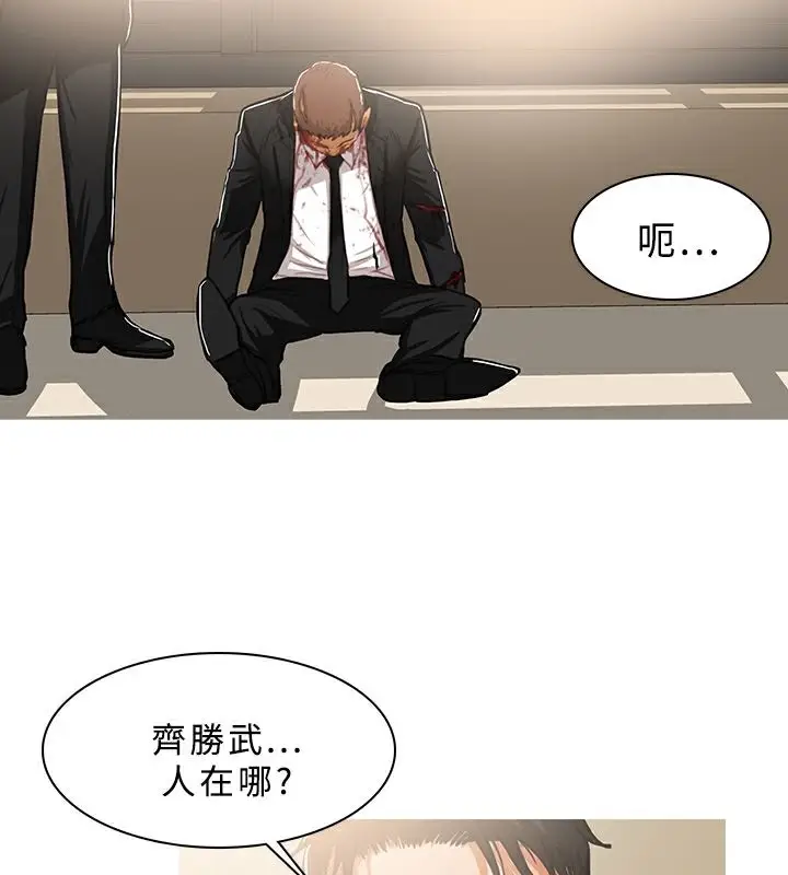 漫画《异邦人》第41话第48张图