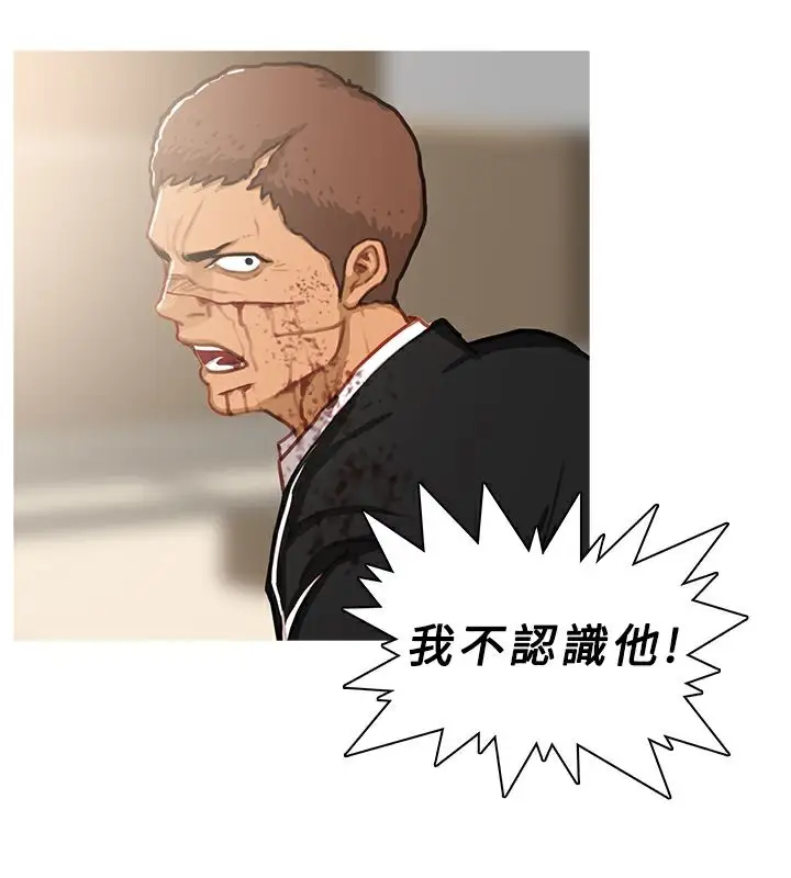 漫画《异邦人》第41话第5张图