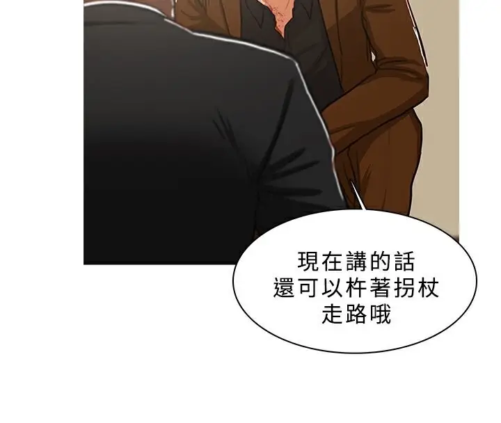 漫画《异邦人》第41话第53张图