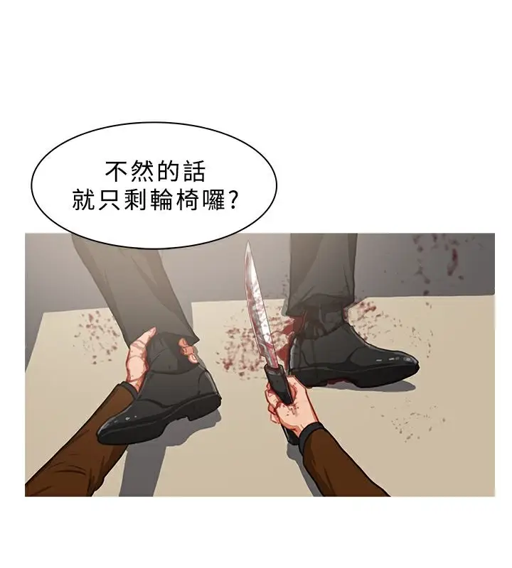 漫画《异邦人》第41话第54张图