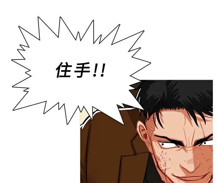 漫画《异邦人》第41话第60张图