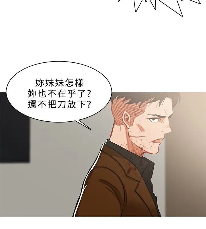 漫画《异邦人》第41话第66张图
