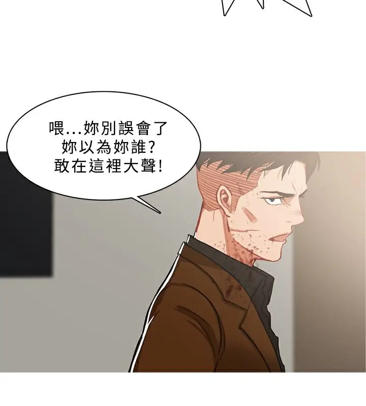 漫画《异邦人》第41话第72张图
