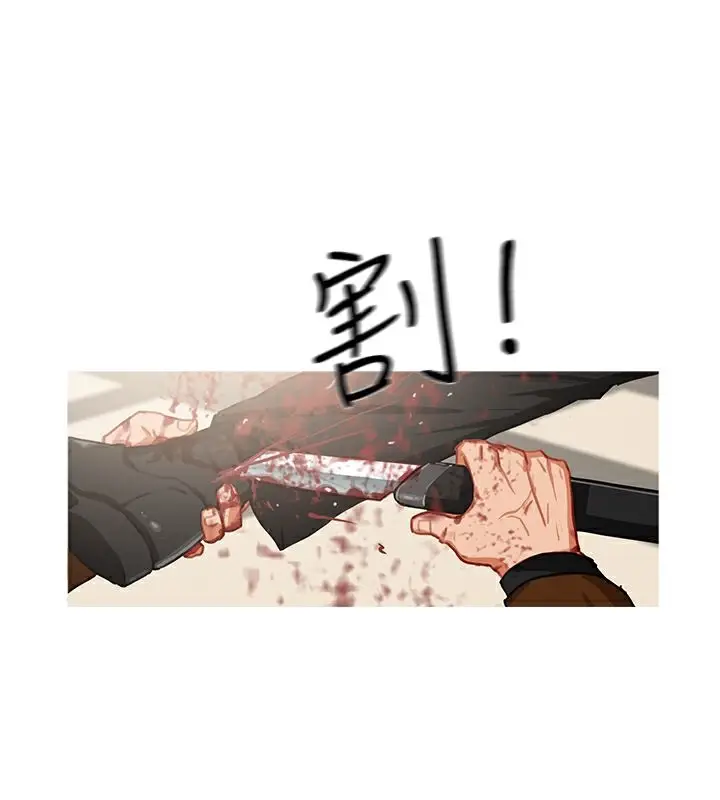 漫画《异邦人》第41话第73张图