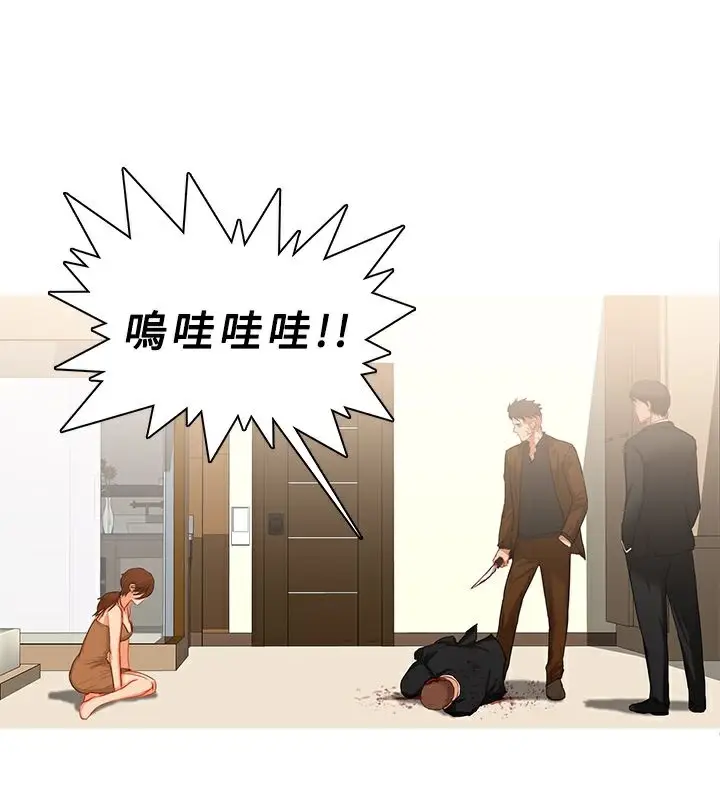 漫画《异邦人》第41话第78张图