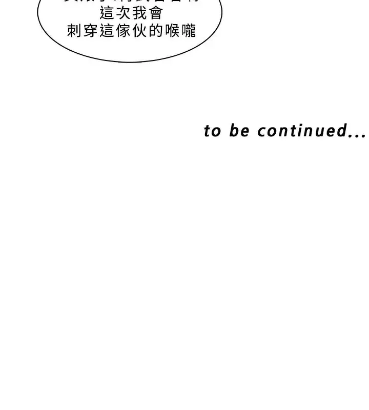 漫画《异邦人》第41话第80张图