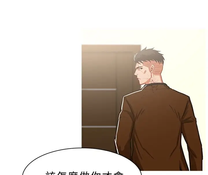 漫画《异邦人》第42话第11张图